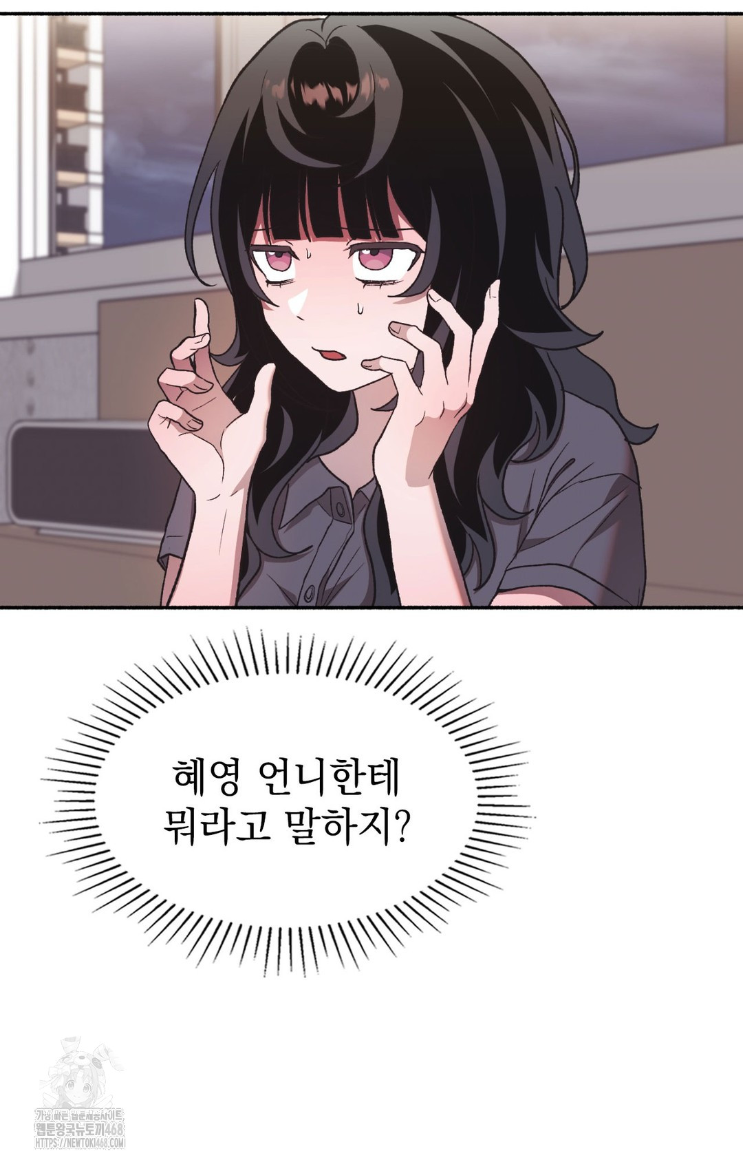 Just Hold My Hand Raw Chapter 8 image 54