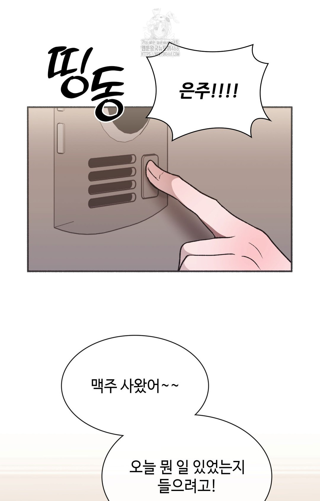 Just Hold My Hand Raw Chapter 8 image 55