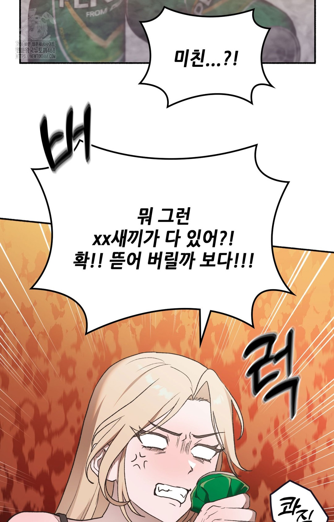 Just Hold My Hand Raw Chapter 8 image 58