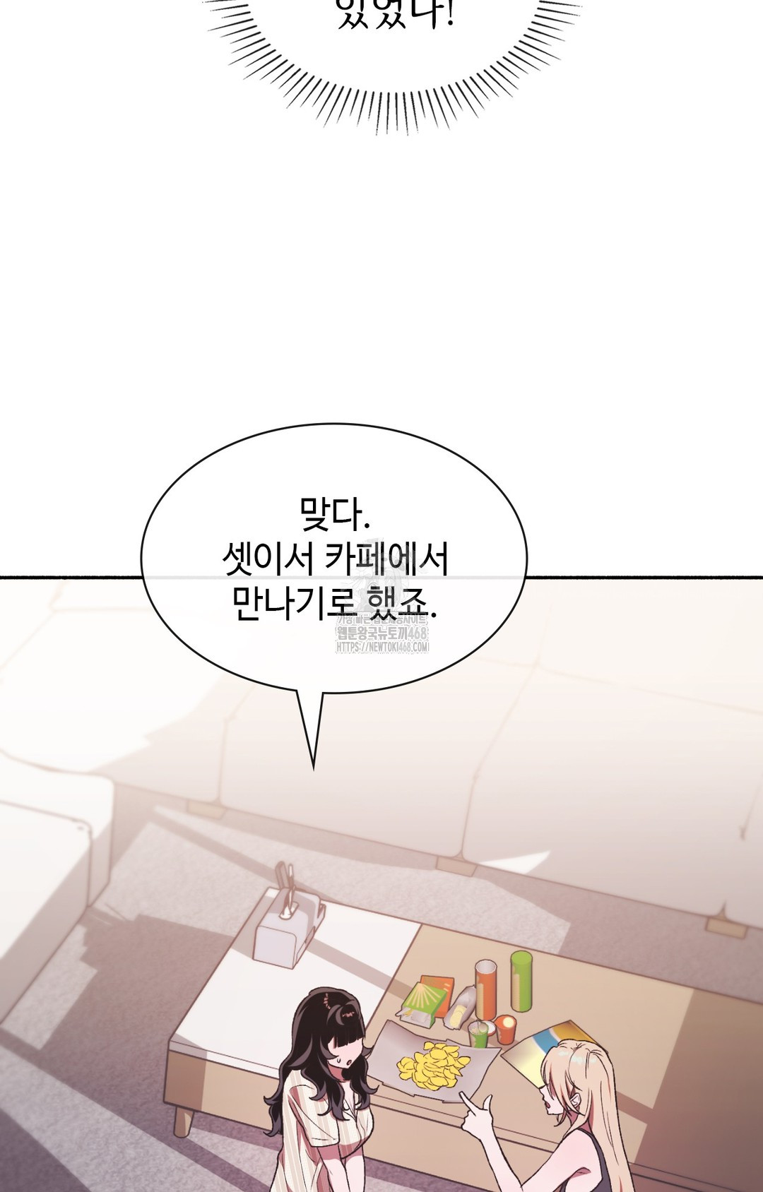 Just Hold My Hand Raw Chapter 8 image 66