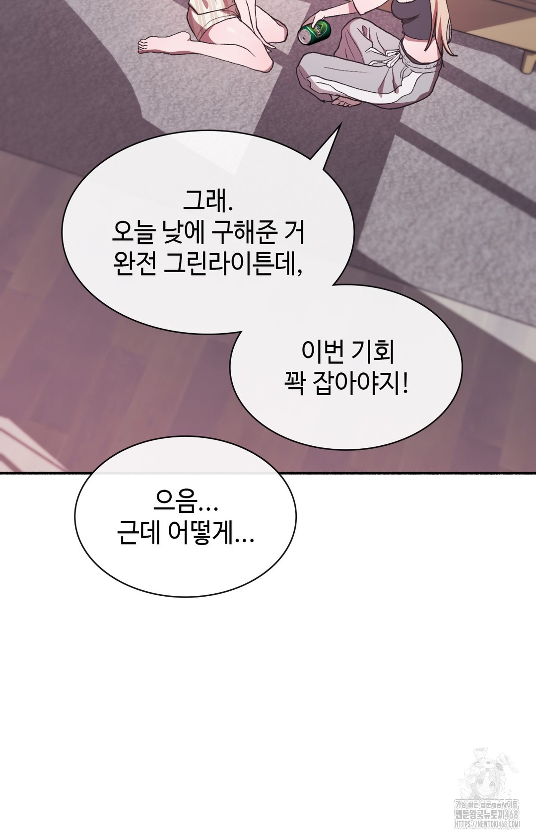 Just Hold My Hand Raw Chapter 8 image 67