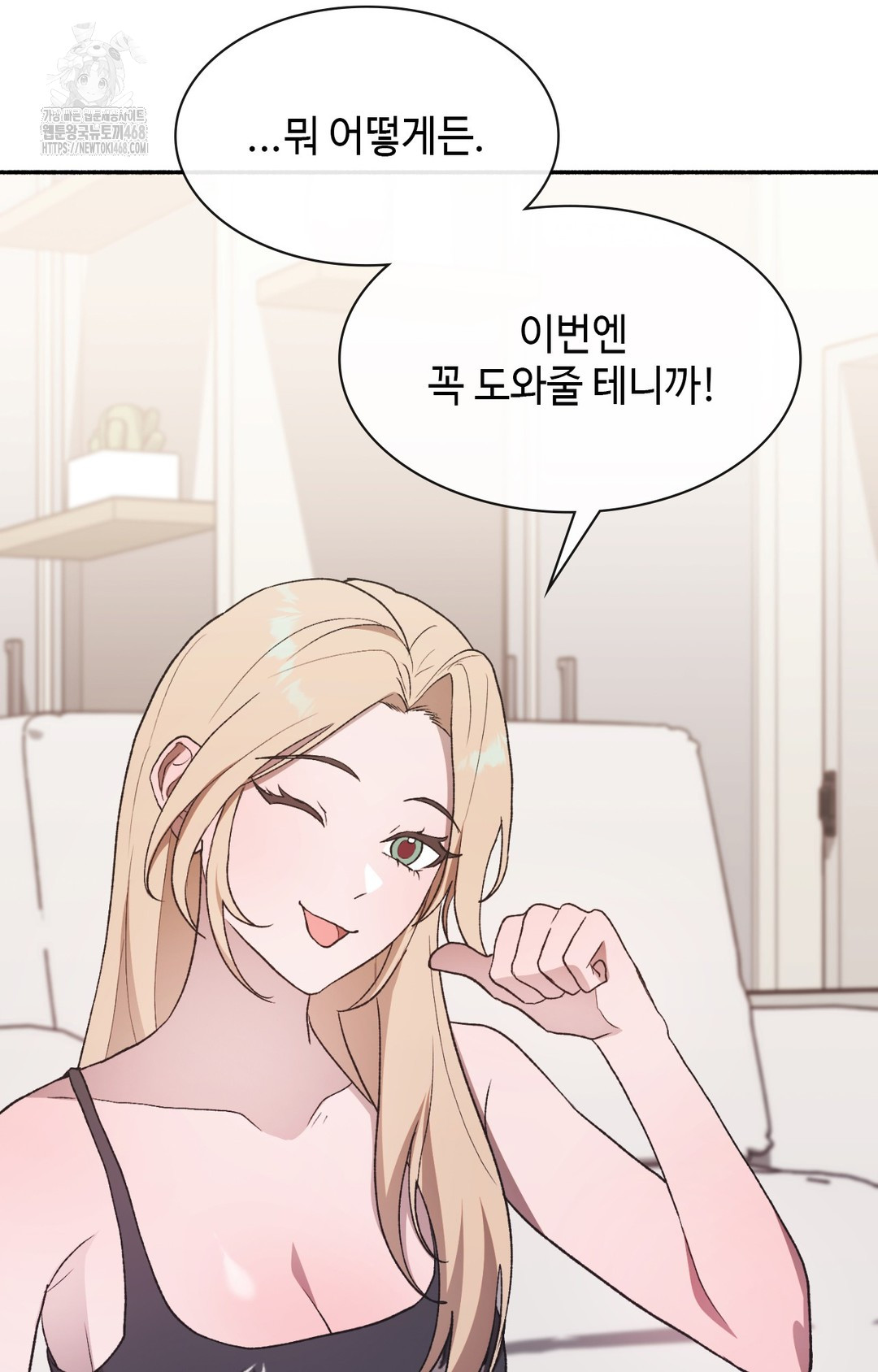 Just Hold My Hand Raw Chapter 8 image 68