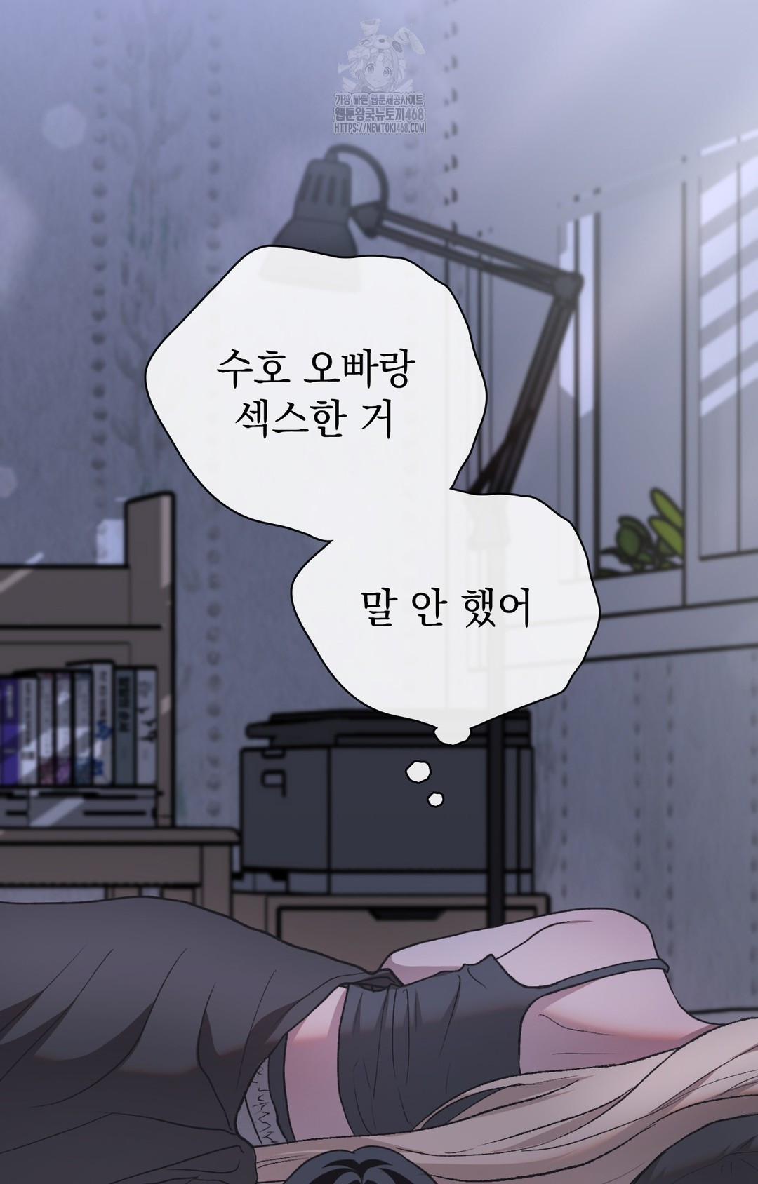 Just Hold My Hand Raw Chapter 8 image 74
