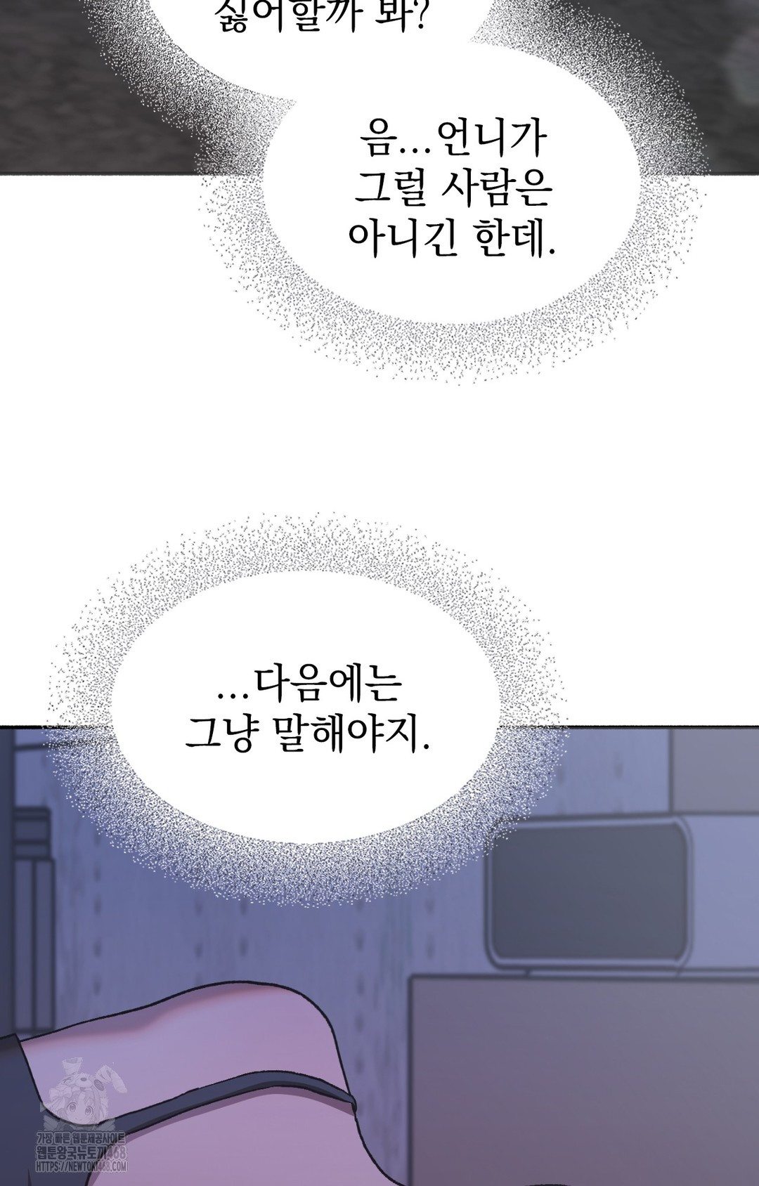 Just Hold My Hand Raw Chapter 8 image 76