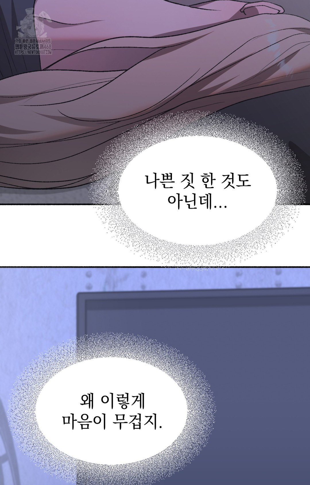 Just Hold My Hand Raw Chapter 8 image 77