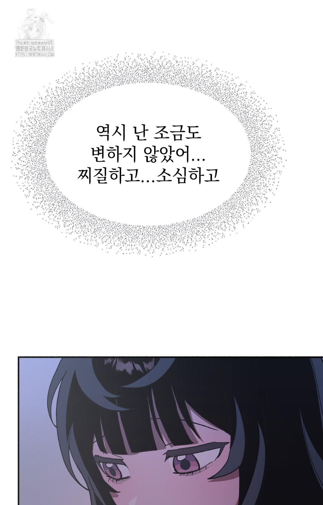 Just Hold My Hand Raw Chapter 8 image 79