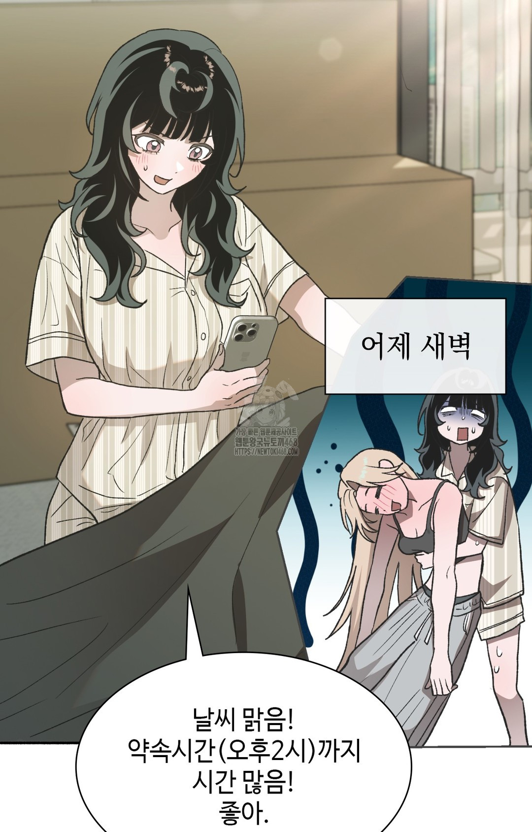 Just Hold My Hand Raw Chapter 8 image 82
