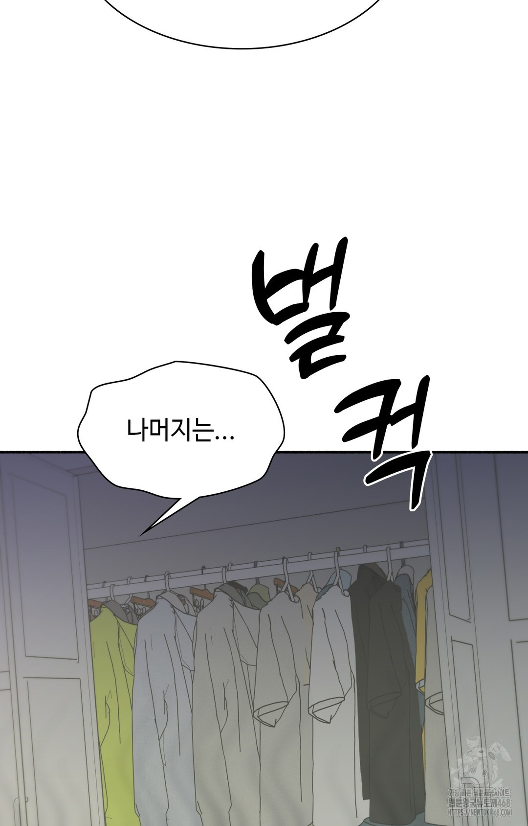 Just Hold My Hand Raw Chapter 8 image 83