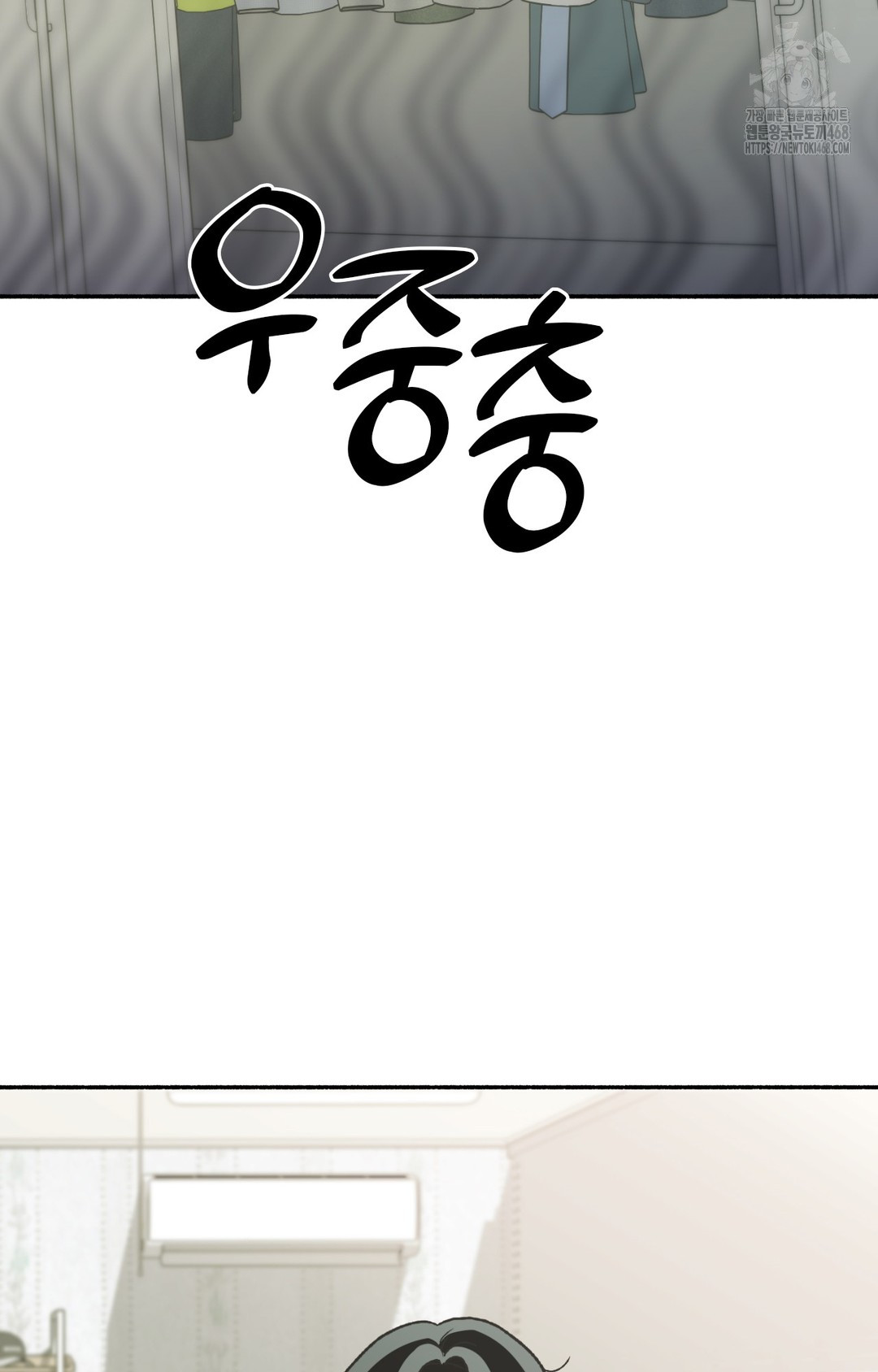 Just Hold My Hand Raw Chapter 8 image 84
