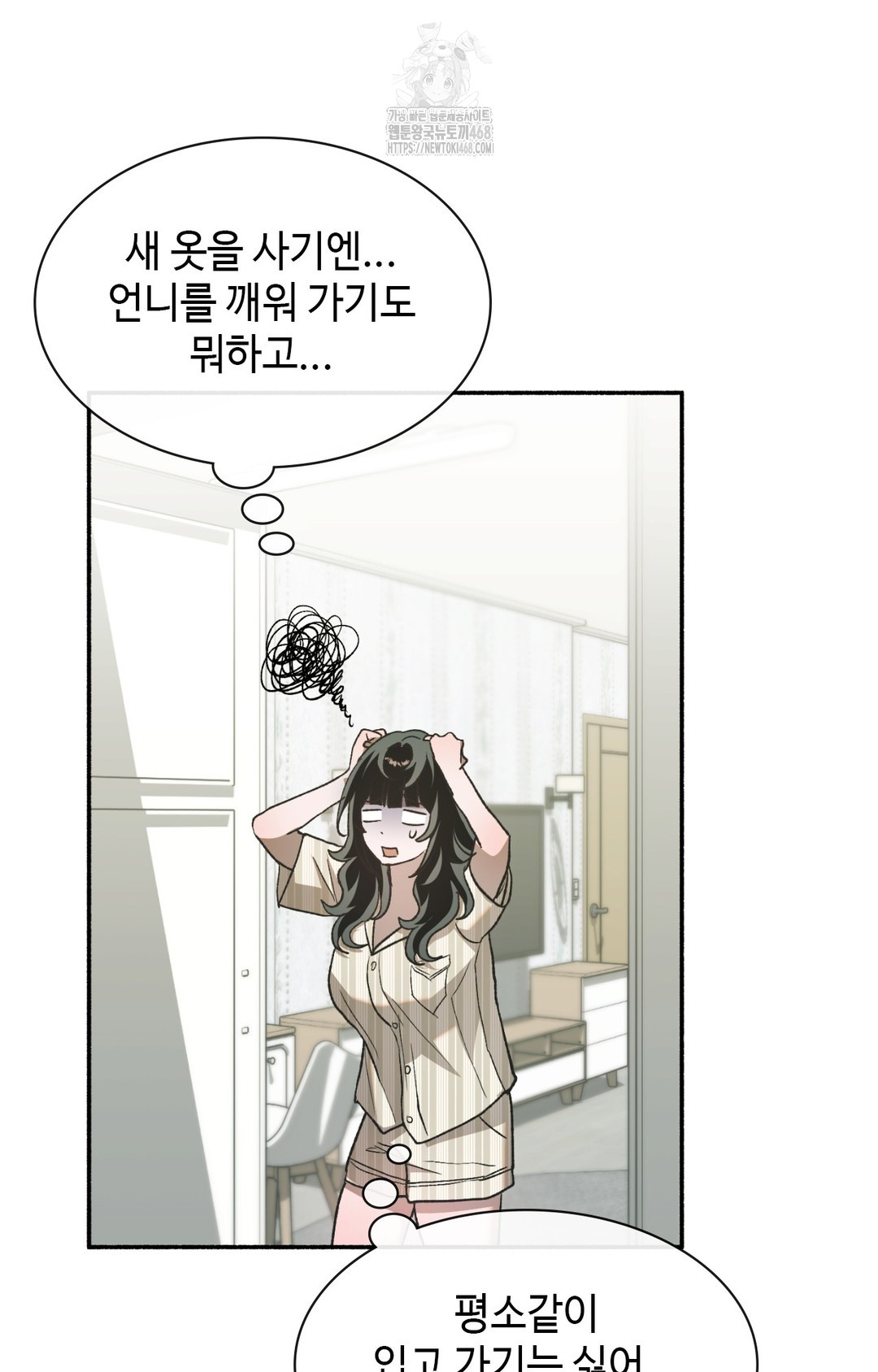 Just Hold My Hand Raw Chapter 8 image 86
