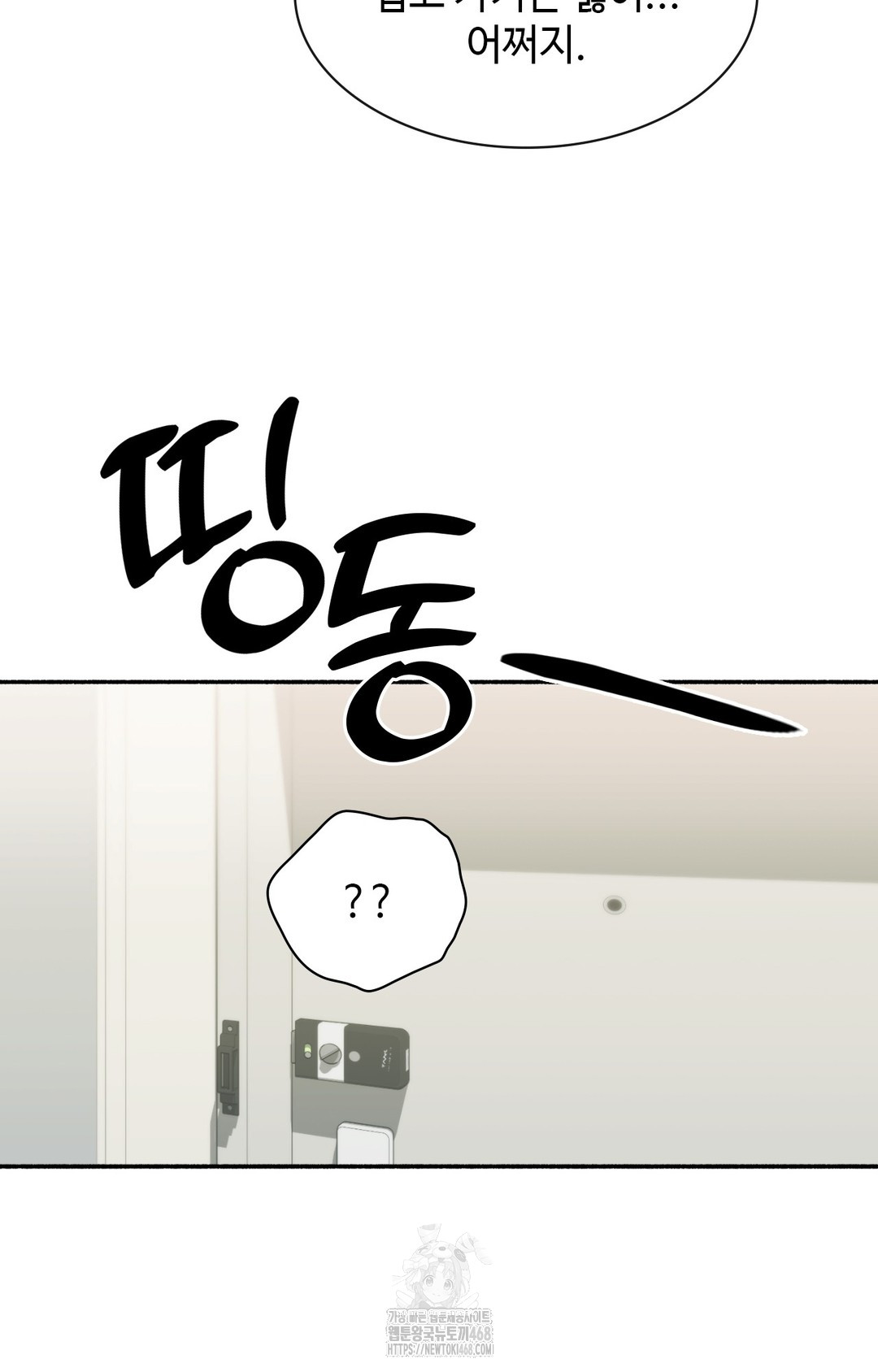 Just Hold My Hand Raw Chapter 8 image 87