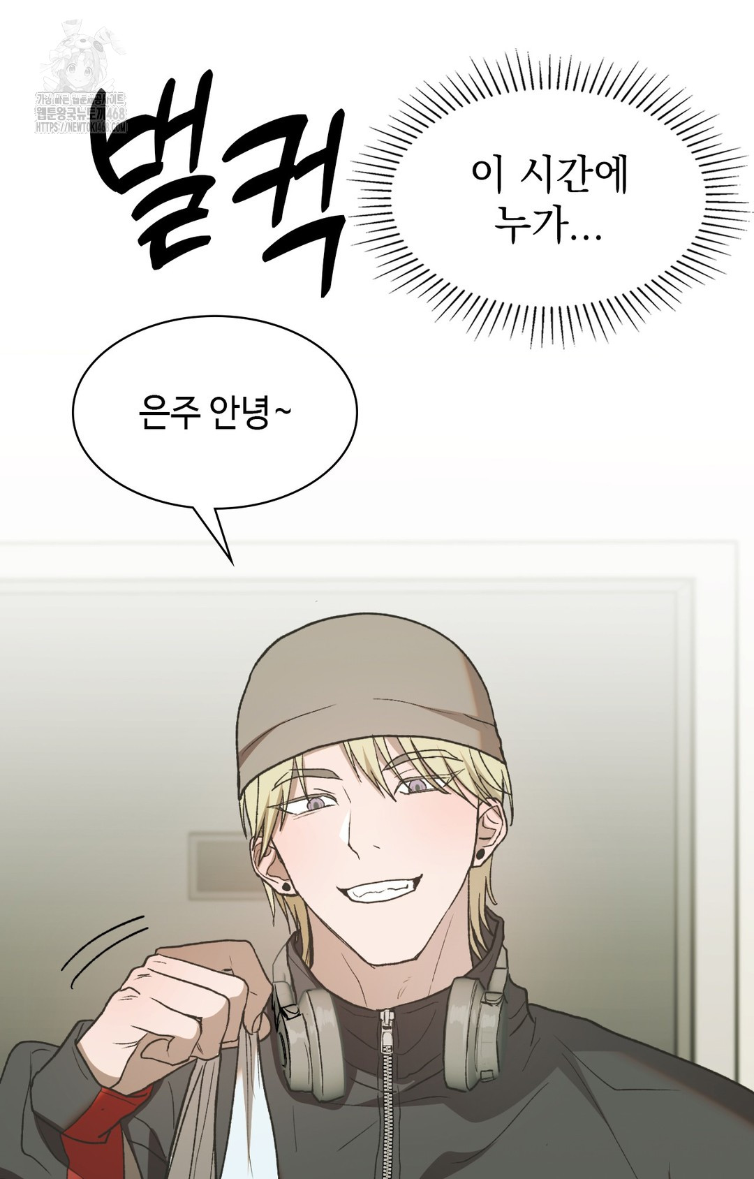 Just Hold My Hand Raw Chapter 8 image 88