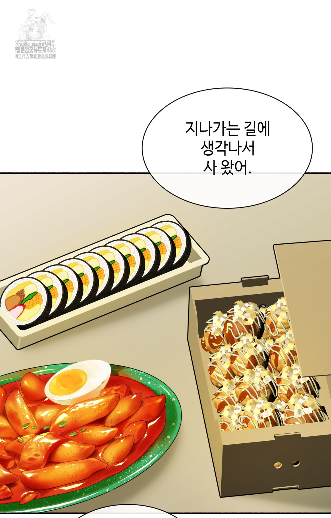 Just Hold My Hand Raw Chapter 8 image 90