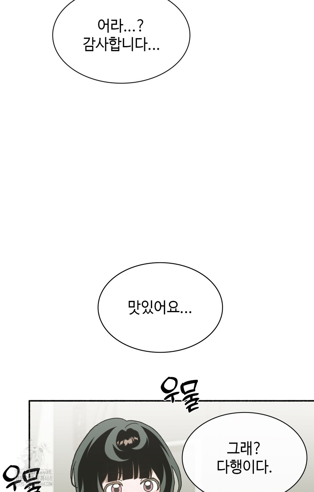 Just Hold My Hand Raw Chapter 8 image 91