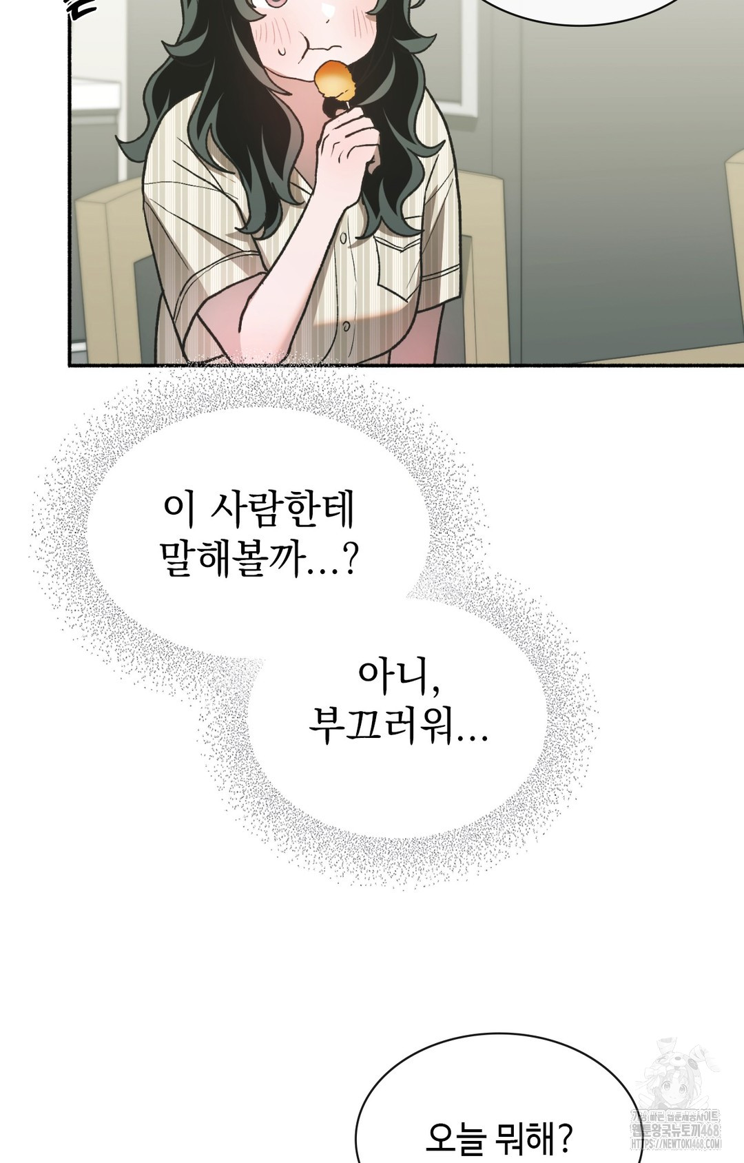 Just Hold My Hand Raw Chapter 8 image 92