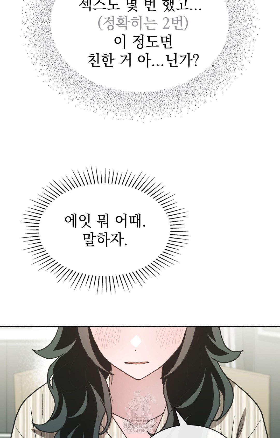 Just Hold My Hand Raw Chapter 8 image 94