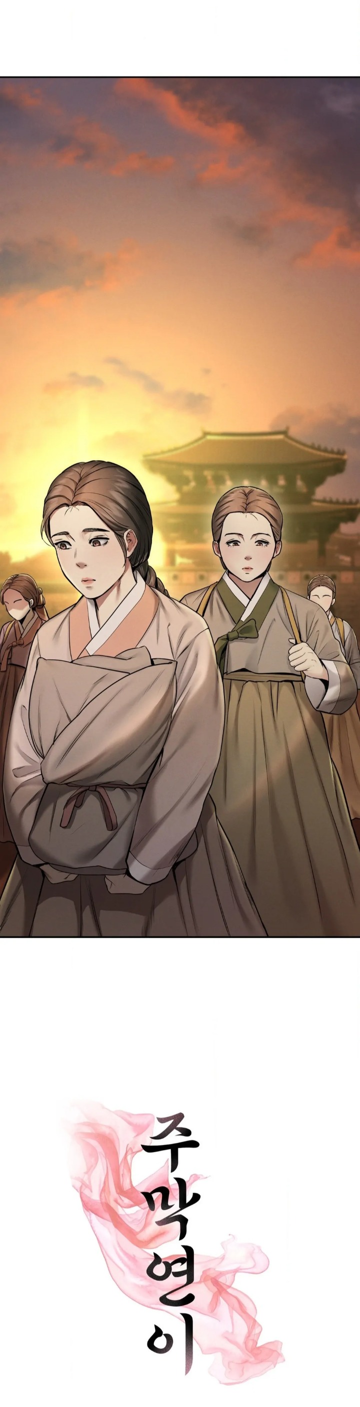 Yeoni’s Tavern Chapter 1 image 2