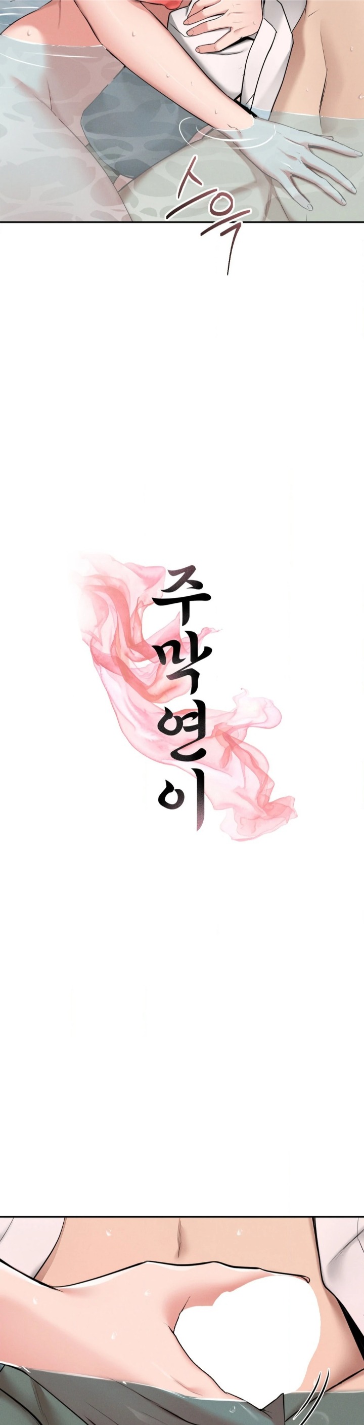 Yeoni’s Tavern Chapter 2 image 12