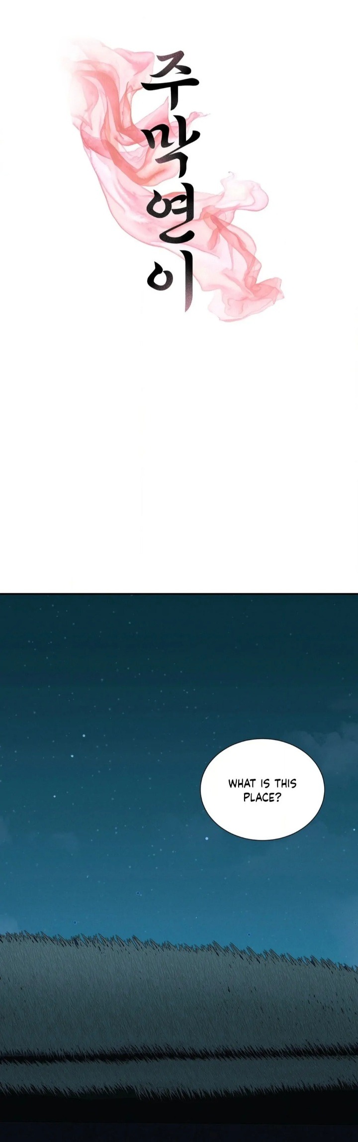 Yeoni’s Tavern Chapter 4 image 0