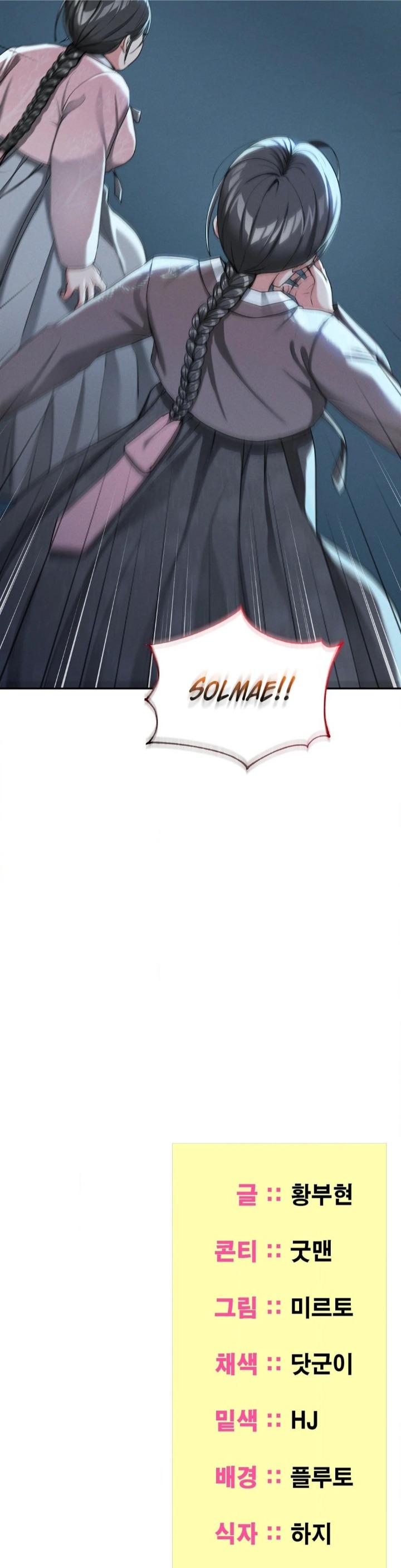 Yeoni’s Tavern Chapter 4 image 42