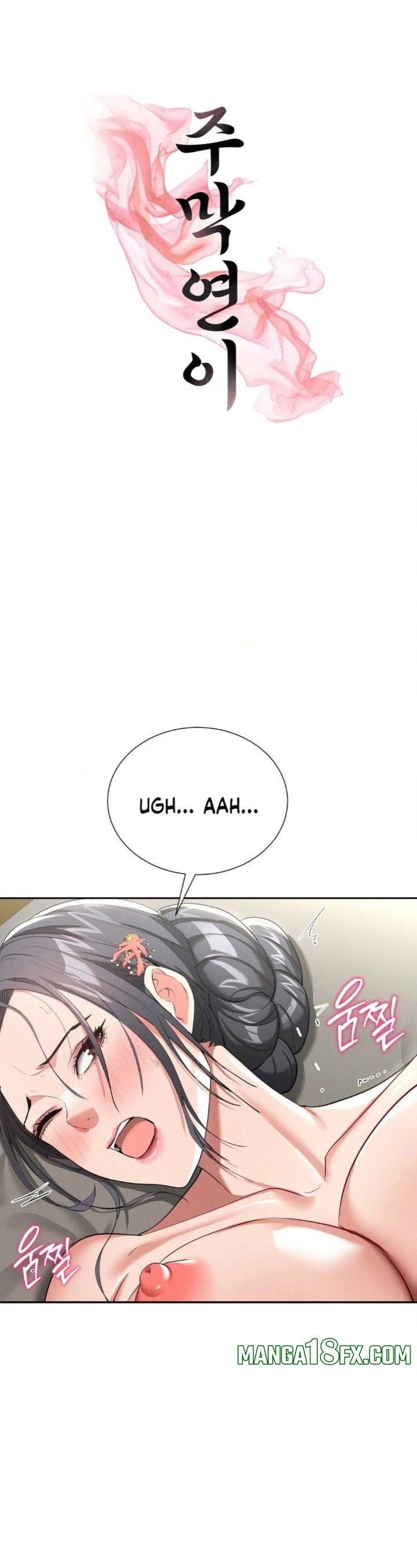 Yeoni’s Tavern Chapter 8 image 0