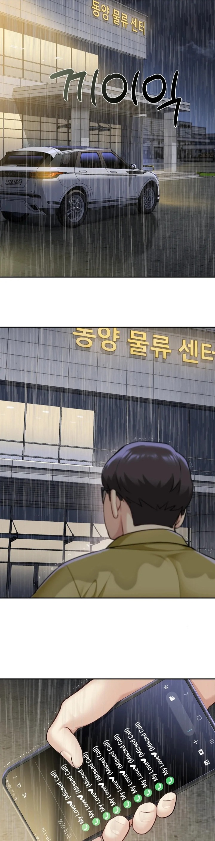 I Can’t Stand It, Sister-in-Law Chapter 5 image 24