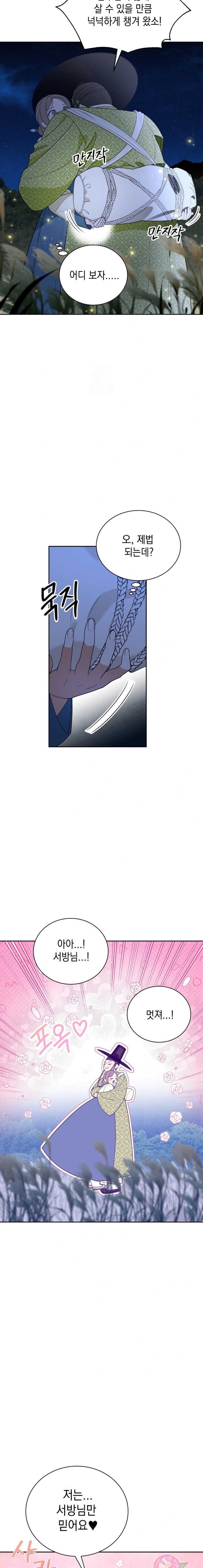 Ignorant Man Raw Chapter 1 image 9