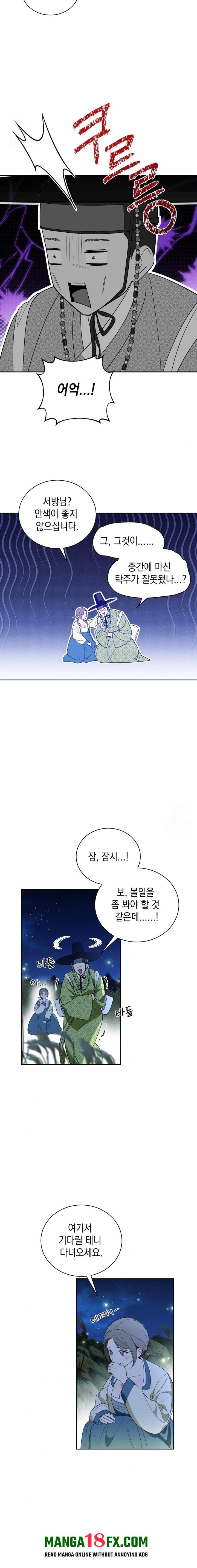 Ignorant Man Raw Chapter 1 image 11