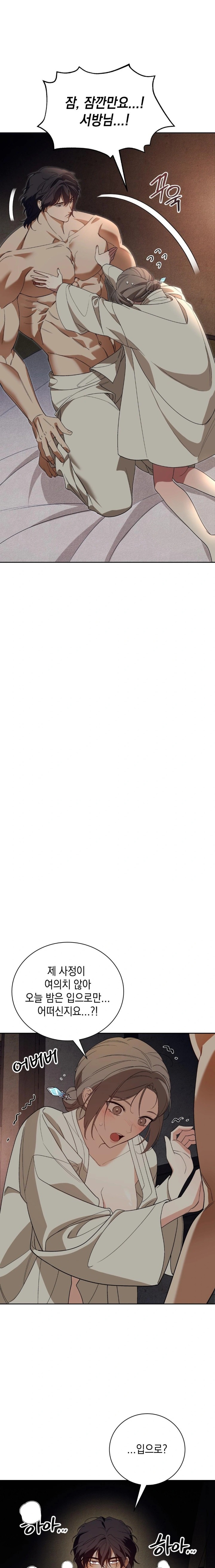 Ignorant Man Raw Chapter 1 image 1