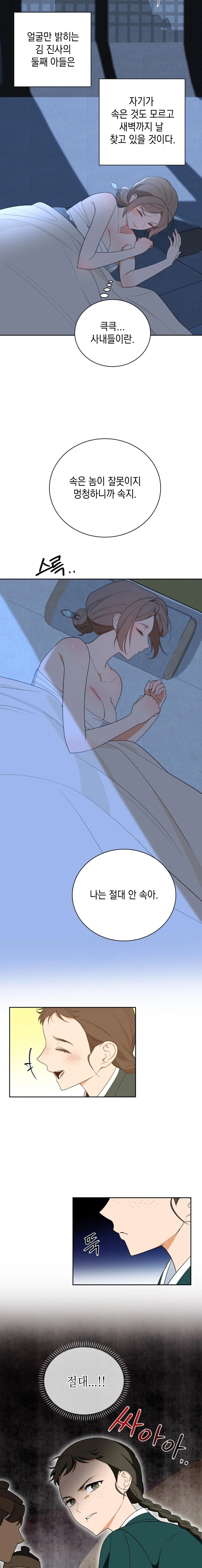 Ignorant Man Raw Chapter 1 image 19