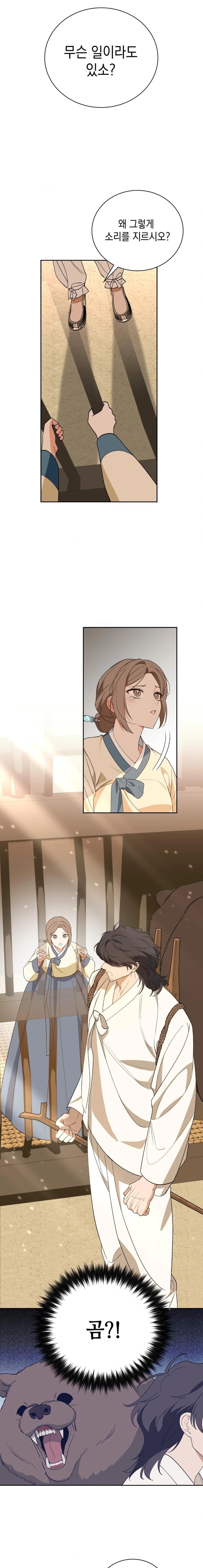 Ignorant Man Raw Chapter 1 image 25