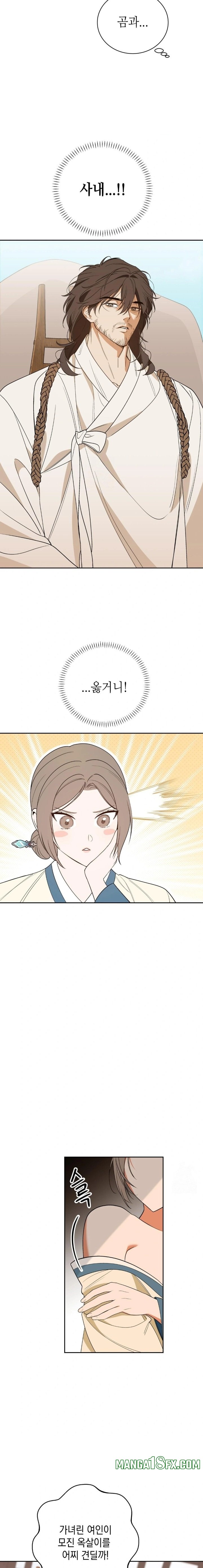 Ignorant Man Raw Chapter 1 image 26