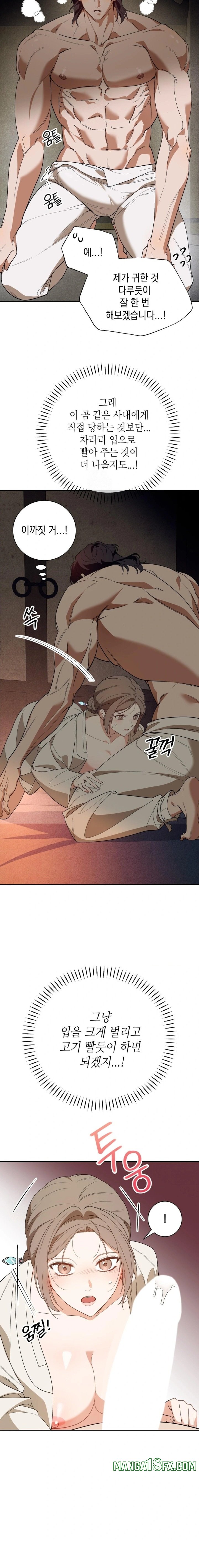 Ignorant Man Raw Chapter 1 image 2