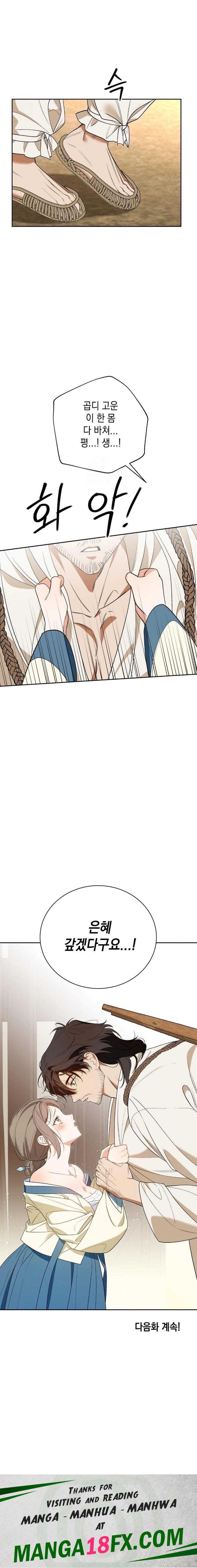 Ignorant Man Raw Chapter 1 image 29