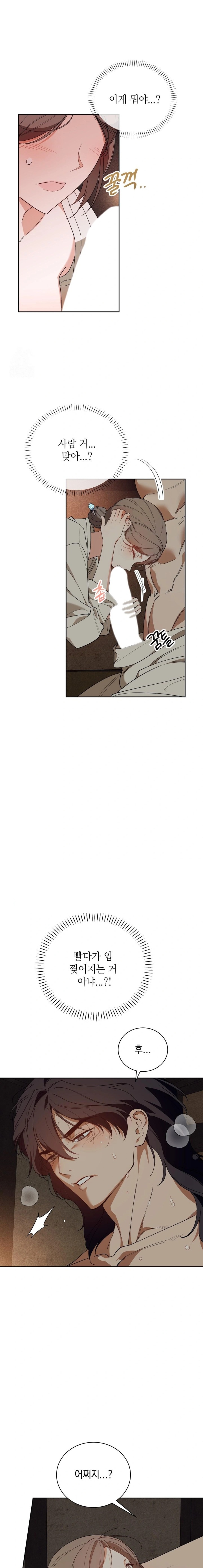 Ignorant Man Raw Chapter 1 image 3