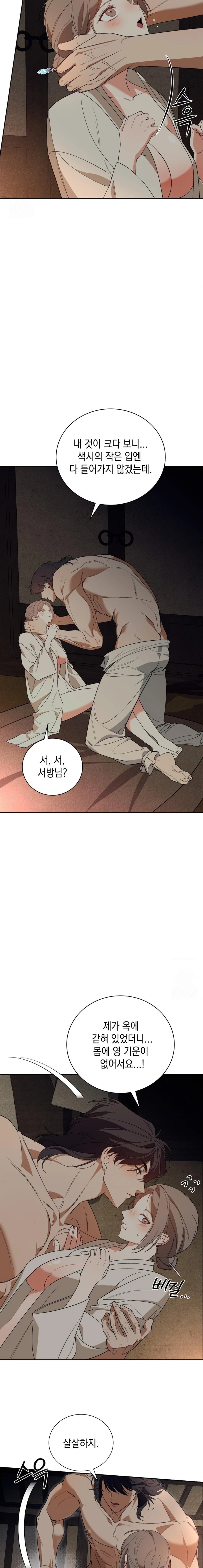 Ignorant Man Raw Chapter 1 image 4