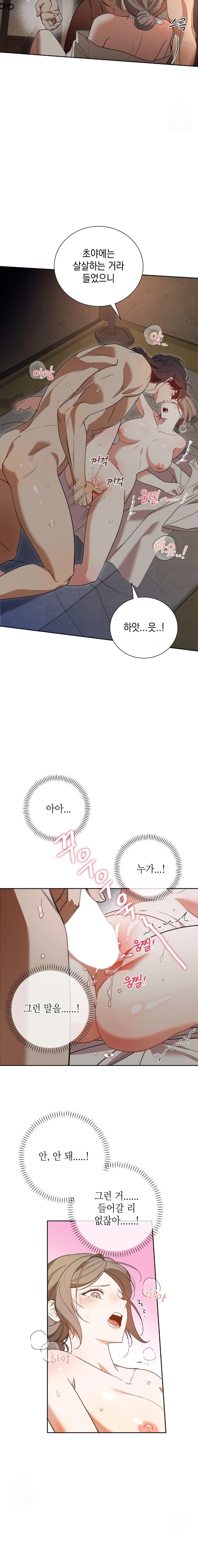 Ignorant Man Raw Chapter 1 image 5