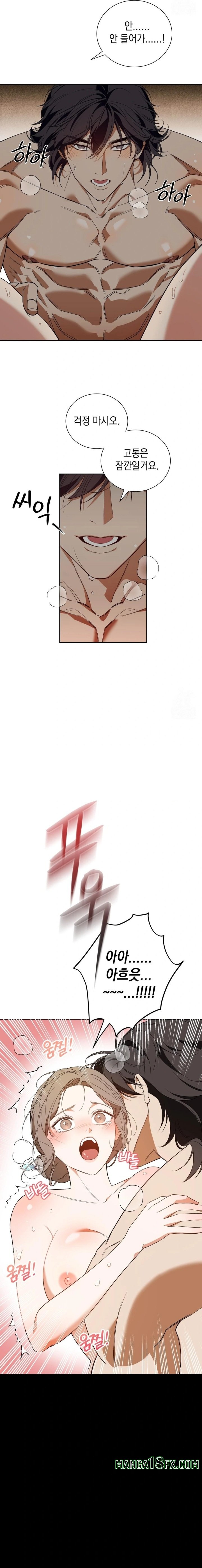 Ignorant Man Raw Chapter 1 image 6