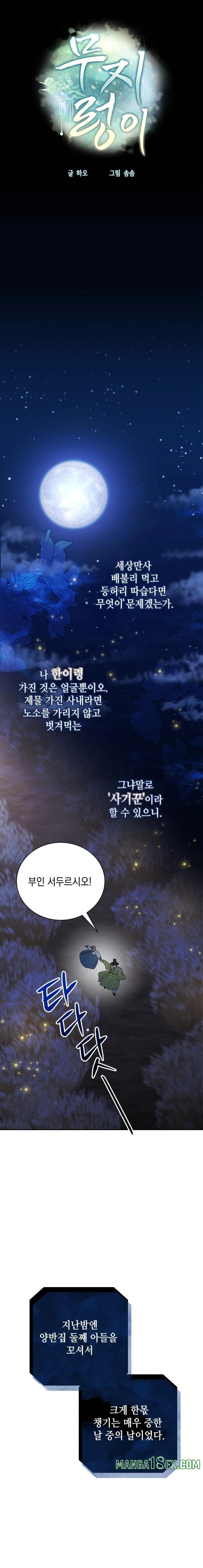 Ignorant Man Raw Chapter 1 image 7