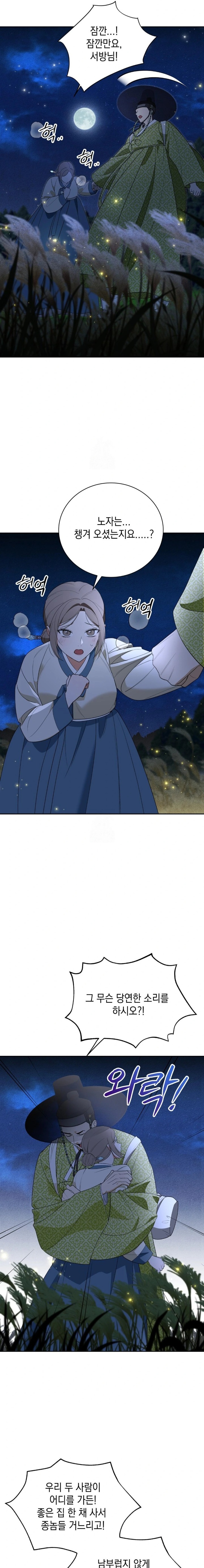 Ignorant Man Raw Chapter 1 image 8