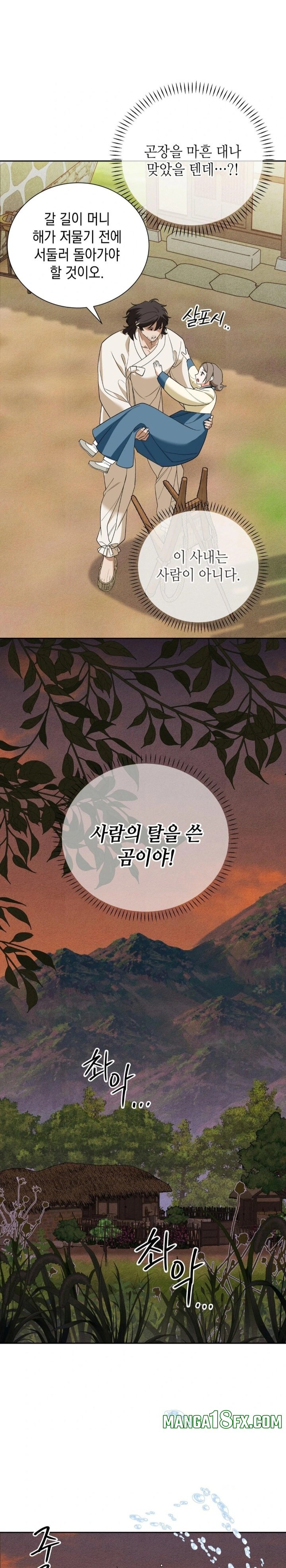 Ignorant Man Raw Chapter 2 image 9