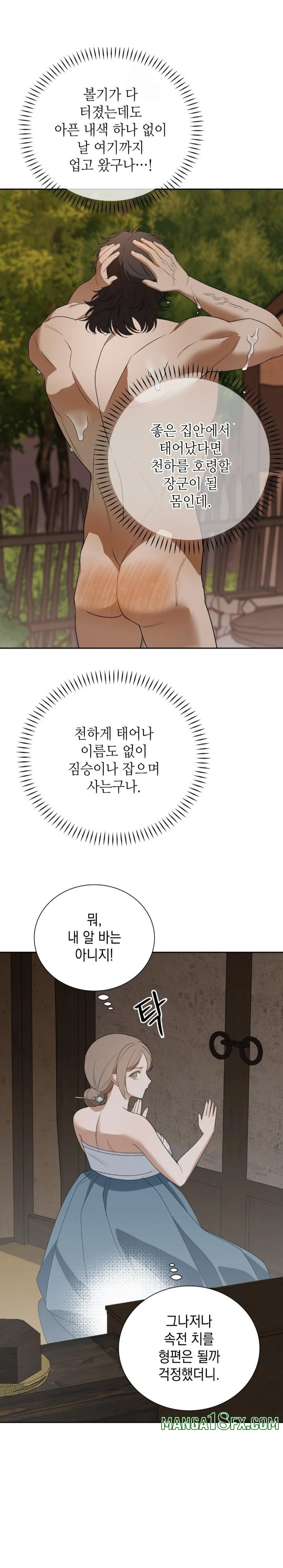 Ignorant Man Raw Chapter 2 image 11