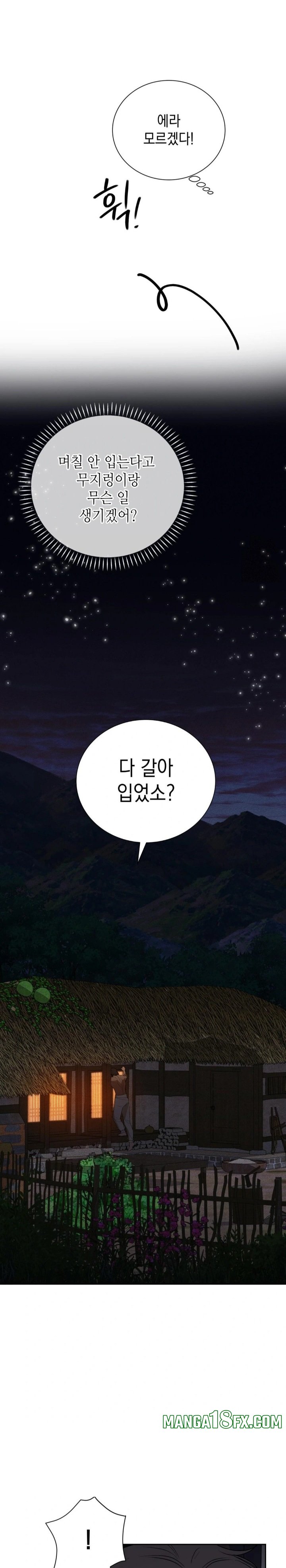 Ignorant Man Raw Chapter 2 image 14