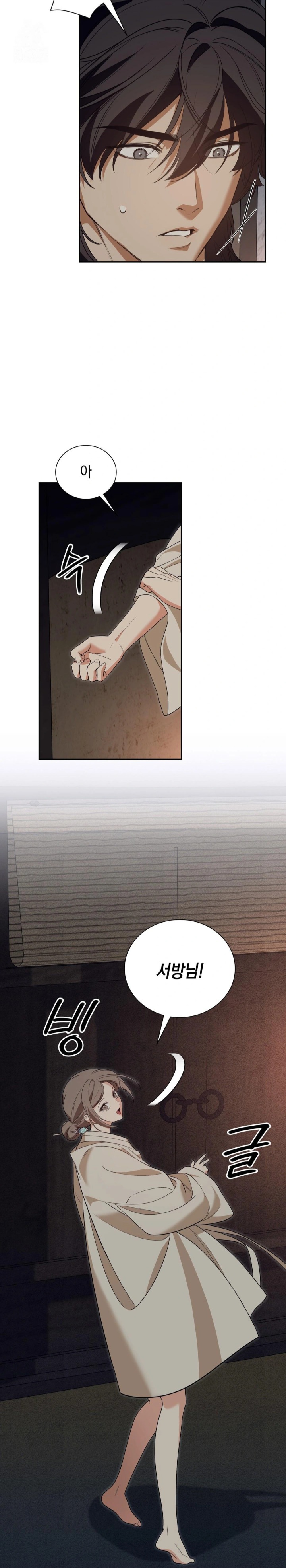 Ignorant Man Raw Chapter 2 image 15