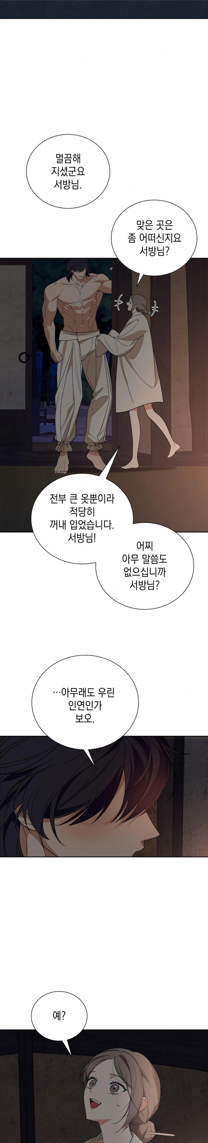 Ignorant Man Raw Chapter 2 image 16