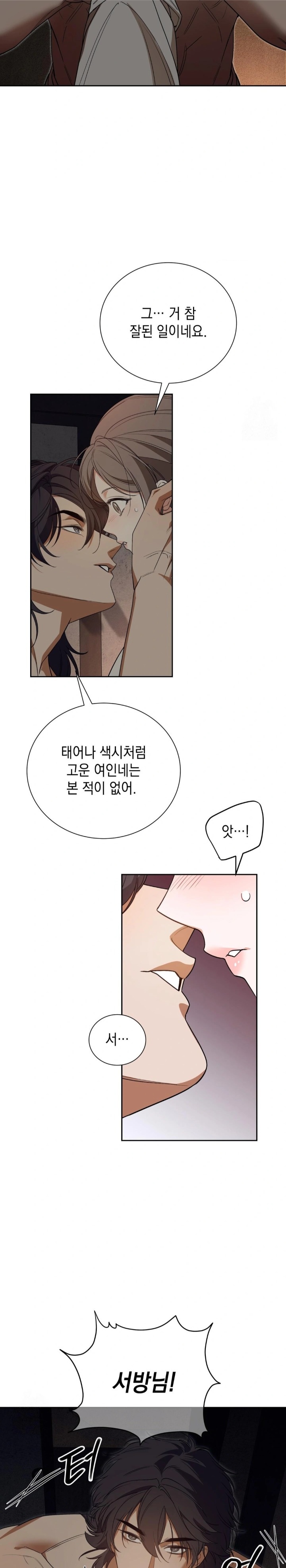 Ignorant Man Raw Chapter 2 image 18