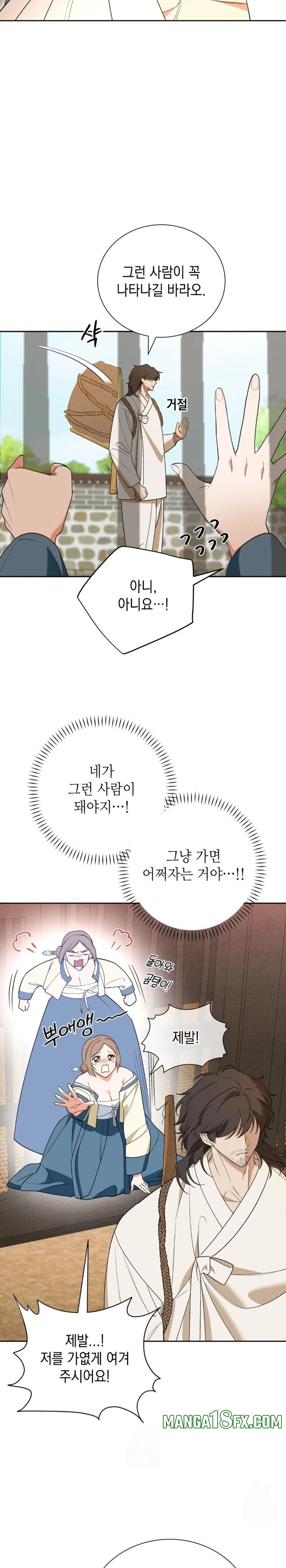 Ignorant Man Raw Chapter 2 image 1