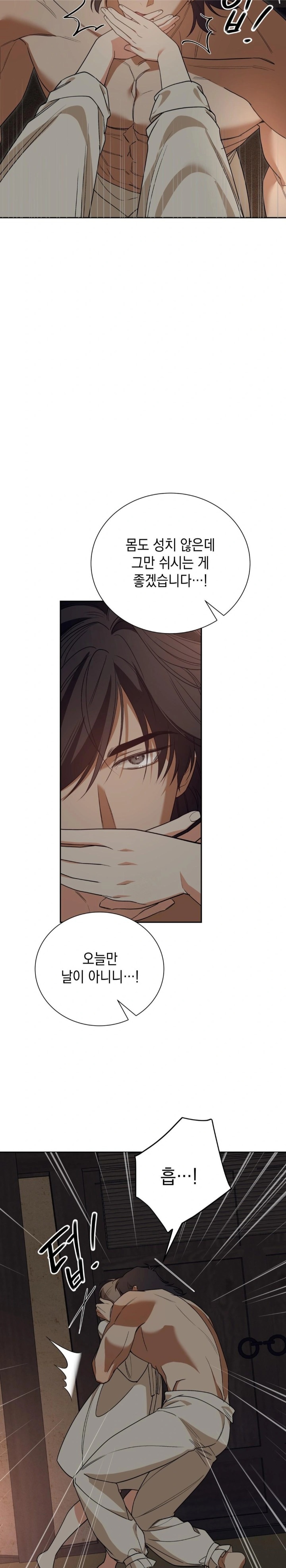 Ignorant Man Raw Chapter 2 image 19