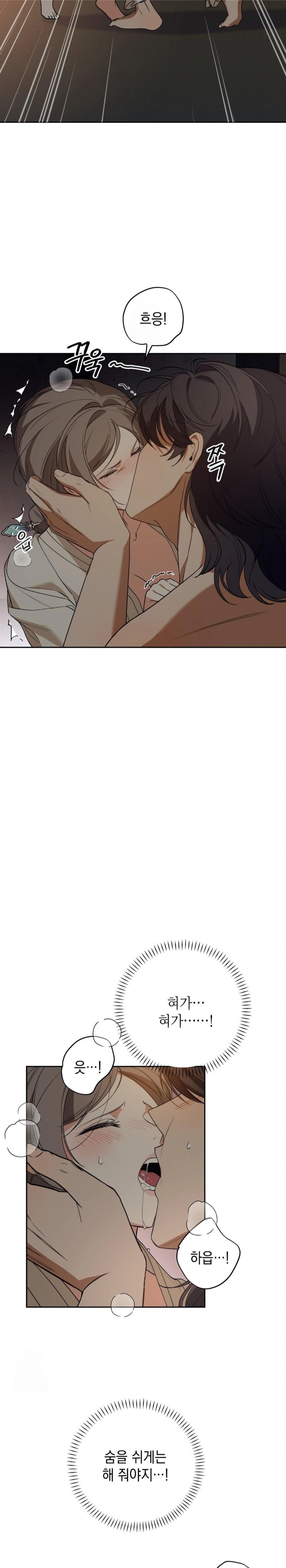 Ignorant Man Raw Chapter 2 image 20