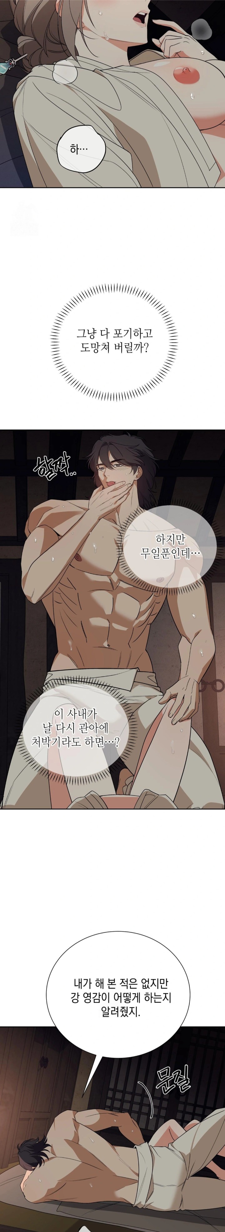 Ignorant Man Raw Chapter 2 image 22